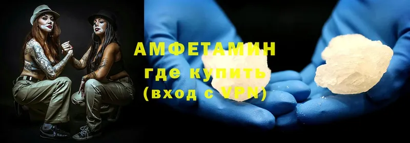 Амфетамин 97%  где найти наркотики  Белгород 