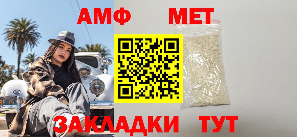 Белгород  АМФ 98%  Вход с VPN 