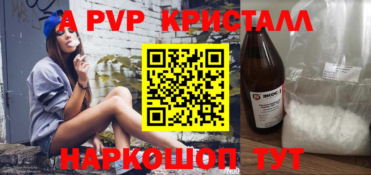 APVP VHQ Белгород