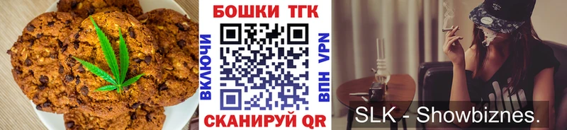 Canna-Cookies марихуана Белгород