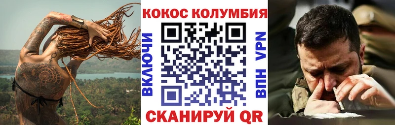 Кокаин 97% Белгород