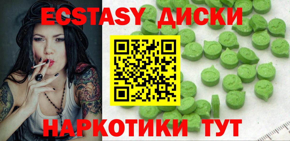купить наркотики цена  Ecstasy 280 MDMA  Белгород  Экстази  Вход с VPN  Ecstasy louis Vuitton 