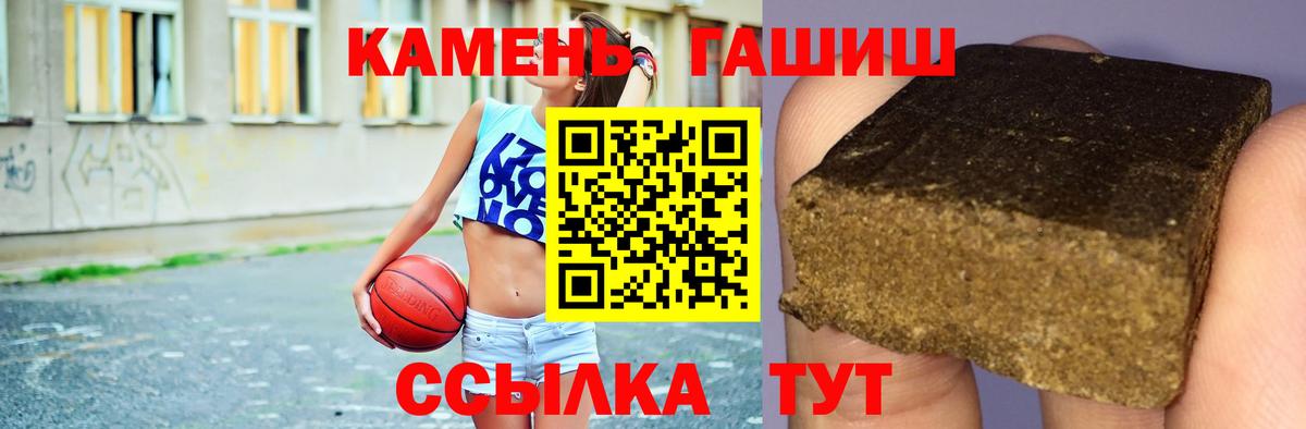 Гашиш Premium  Вход с VPN  Белгород  ГАШ Cannabis 