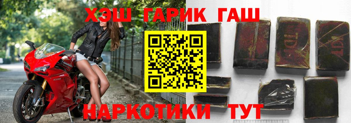 Гашиш убойный Белгород