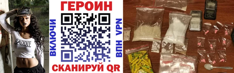 Героин белый  мега как войти  Белгород 