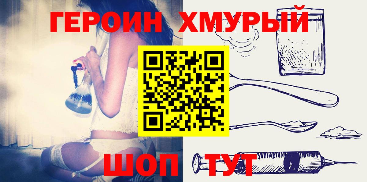 Белгород  Героин VHQ  ГЕРОИН  Вход с VPN 