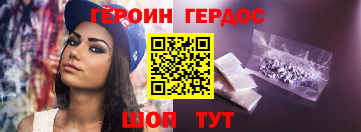 ГЕРОИН гречка Белгород