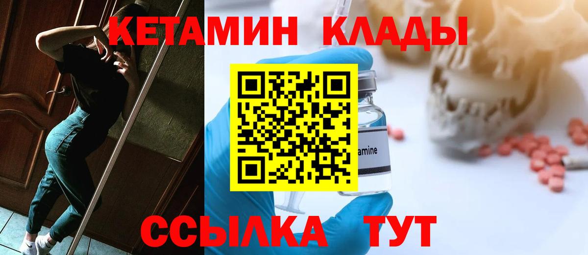 Белгород  КЕТАМИН VHQ  Вход с VPN  КЕТАМИН VHQ 