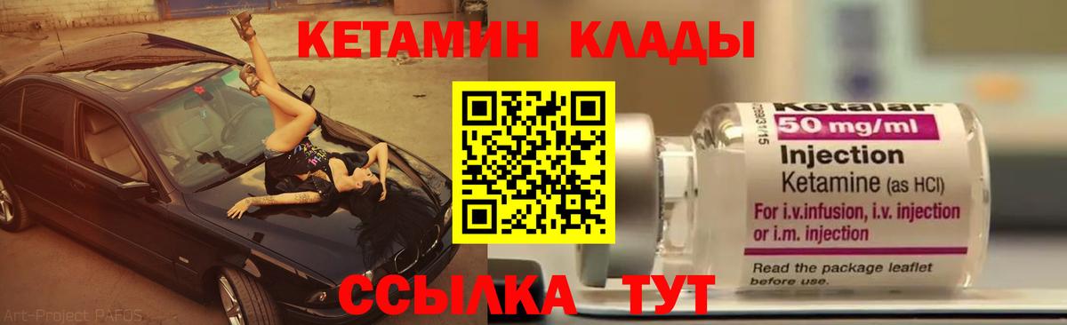 Кетамин ketamine  Кетамин ketamine  Белгород 
