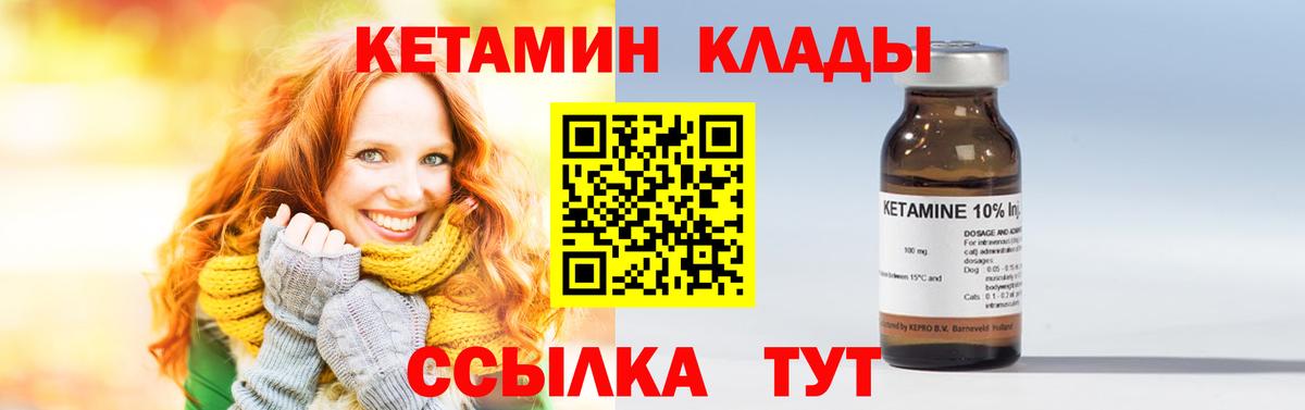 КЕТАМИН ketamine Белгород