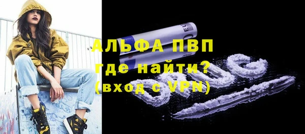 альфа пвп Бежецк