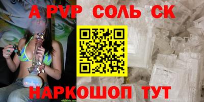 крисы Апшеронск