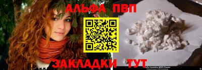 альфа пвп VHQ Аргун