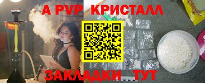 альфа пвп VHQ Аргун