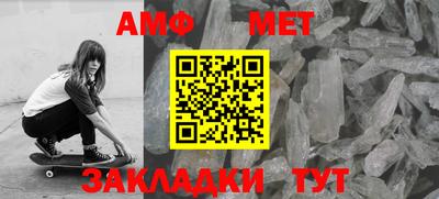 метамфетамин Апшеронск