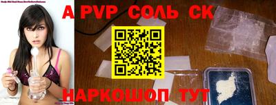 крисы Апшеронск