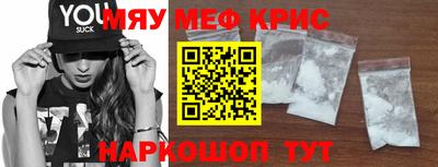 крисы Апшеронск