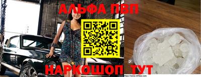 альфа пвп VHQ Аргун