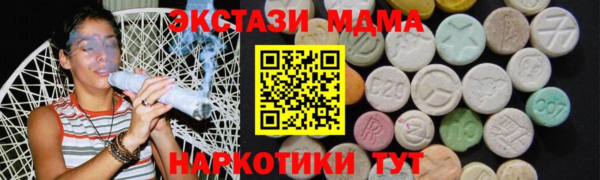 MDMA молли Белгород