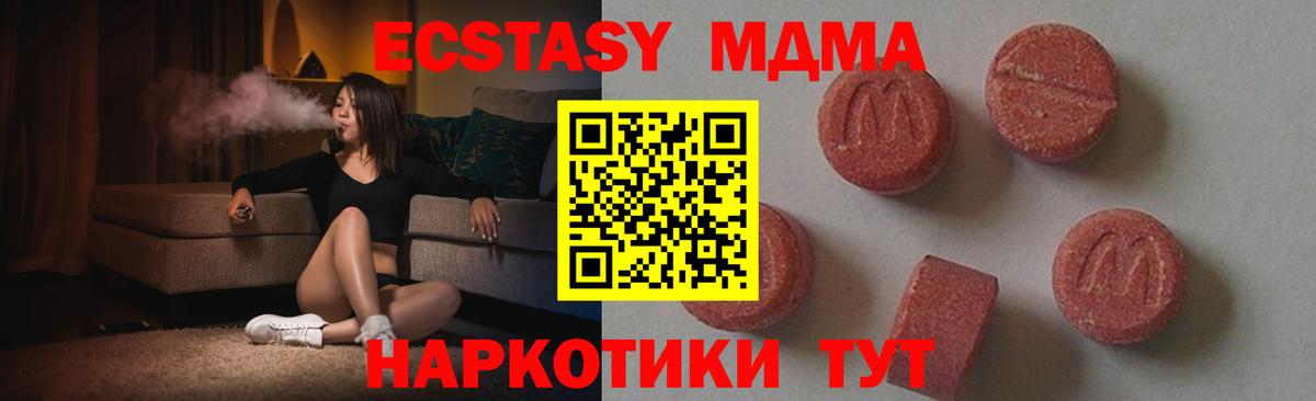 МДМА VHQ  Вход с VPN  Белгород  МДМА молли 