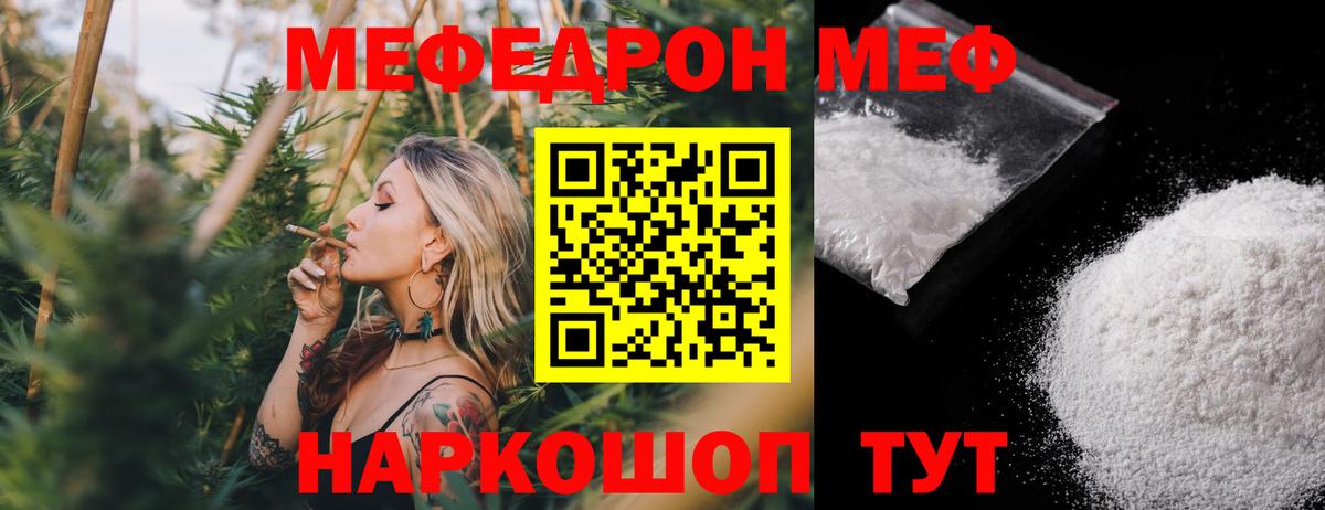 МЯУ-МЯУ mephedrone  Мефедрон 4 MMC  Вход с VPN  Мефедрон  Белгород  МЯУ-МЯУ 