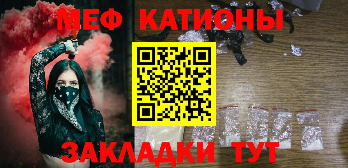 Мефедрон мука Белгород