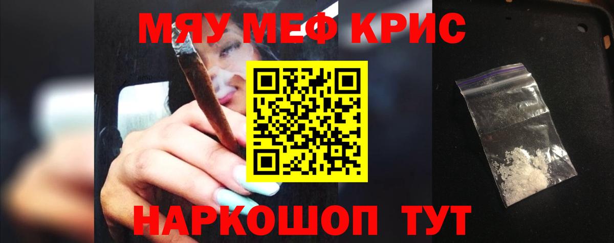 МЕФ мука  Меф mephedrone  купить закладку  Белгород 