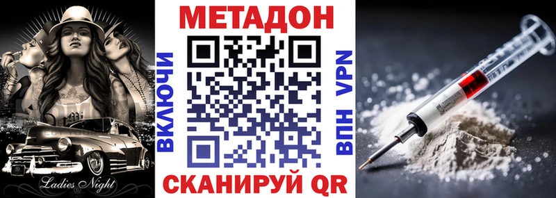 omg рабочий сайт Белгород Метадон VHQ