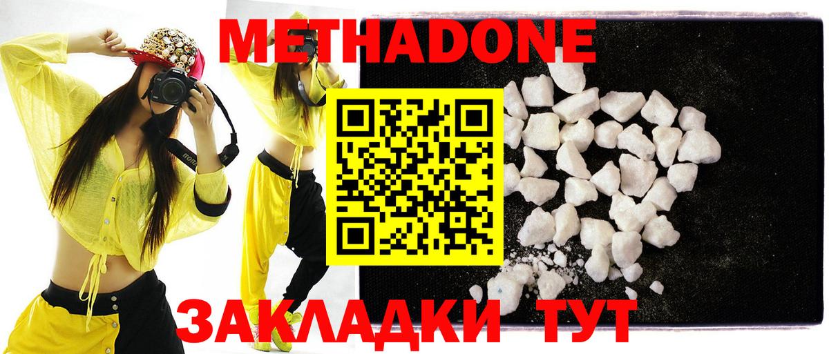 блэк спрут как зайти  МЕТАДОН кристалл  Белгород  МЕТАДОН methadone 