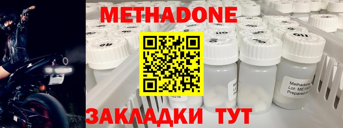 МЕТАДОН мёд Белгород