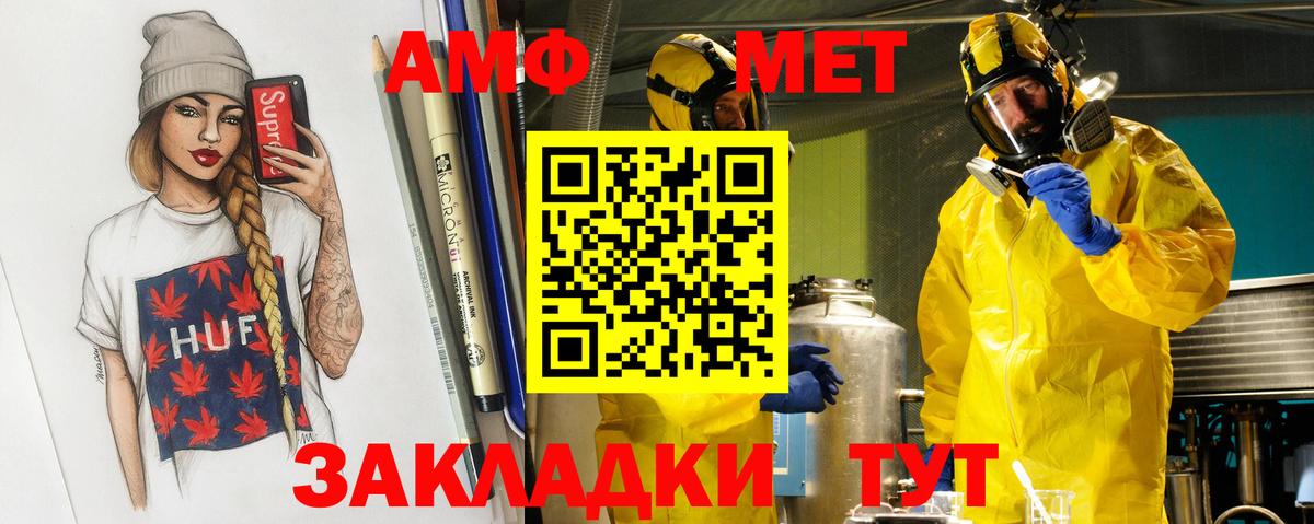 Метамфетамин мет  Белгород 