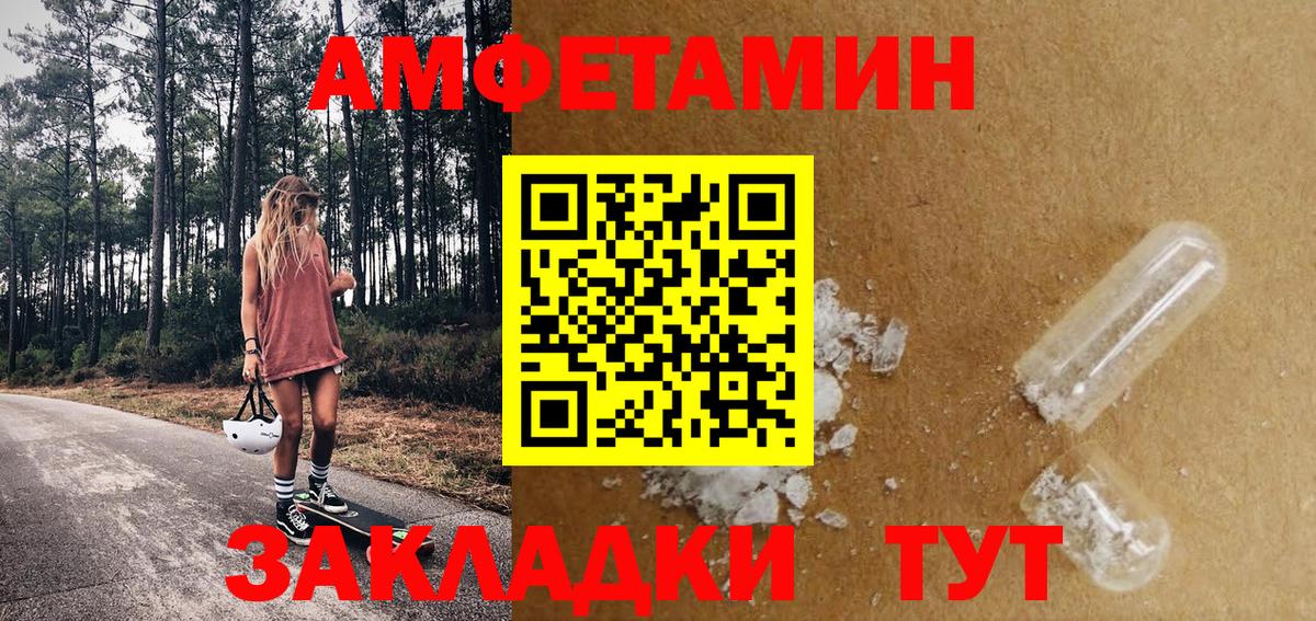Белгород  МЕТАМФЕТАМИН витя  Вход с VPN 
