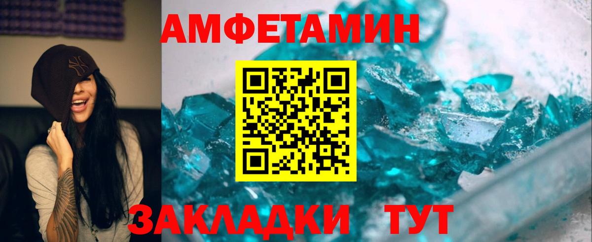 Первитин винт Белгород