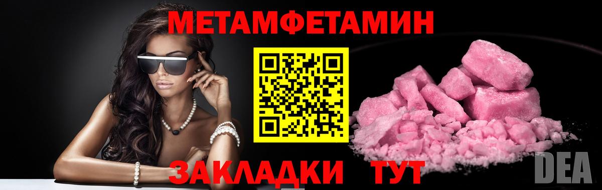 Метамфетамин винт Белгород