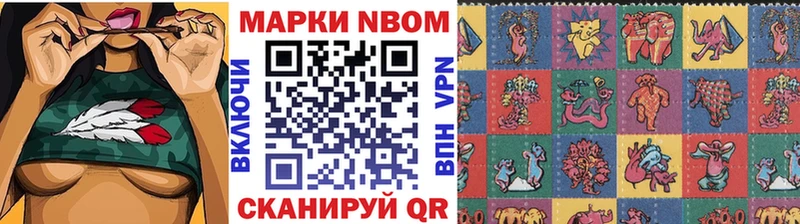 Наркотические марки 1500мкг  Белгород 