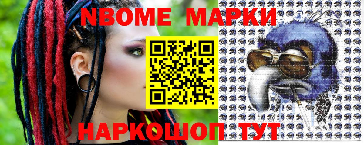 Марки NBOMe  Марки N-bome 1,8мг  Вход с VPN  Белгород  Марки N-bome 1,8мг 