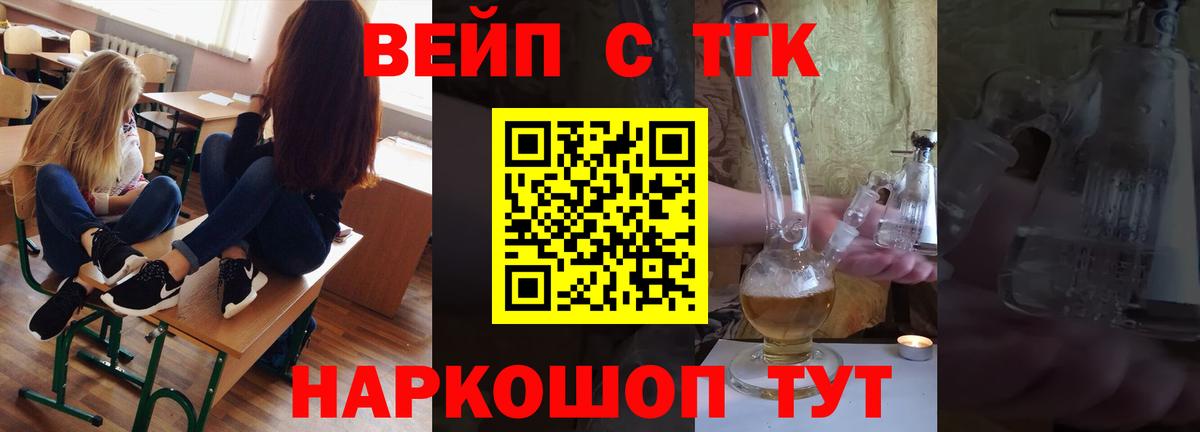 ТГК Wax  Дистиллят ТГК гашишное масло  Белгород  Вход с VPN 