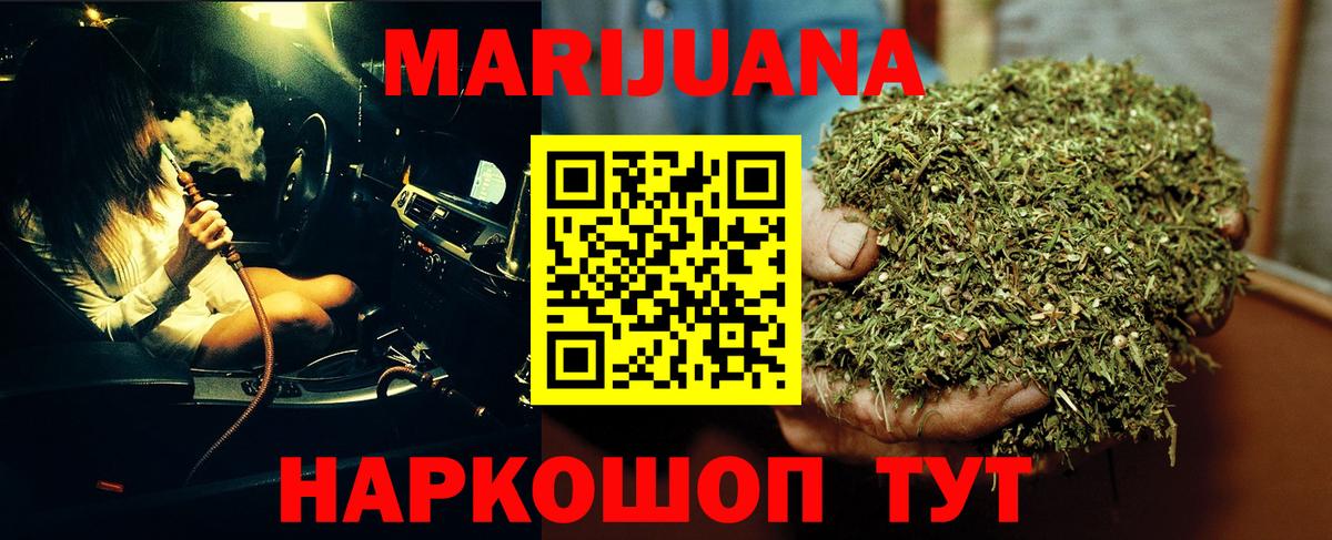 Бошки марихуана сатива Белгород